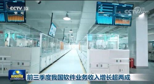 前三季度我國軟件業(yè)務(wù)收入強勁增長，發(fā)展韌性彰顯